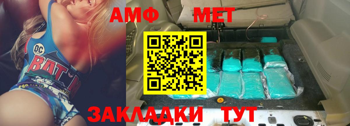 АМФЕТАМИН  АМФ 98%  Вход с VPN  Гуково 
