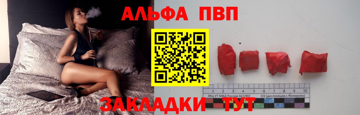 Alfa_PVP СК КРИС Гуково