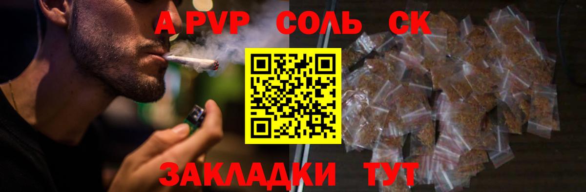 Гуково  Alpha PVP кристаллы  Alpha-PVP  A PVP VHQ  Вход с VPN  Alpha PVP СК КРИС 