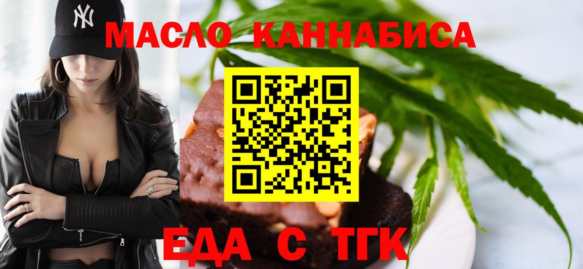 Гуково  Cannafood конопля  Вход с VPN 