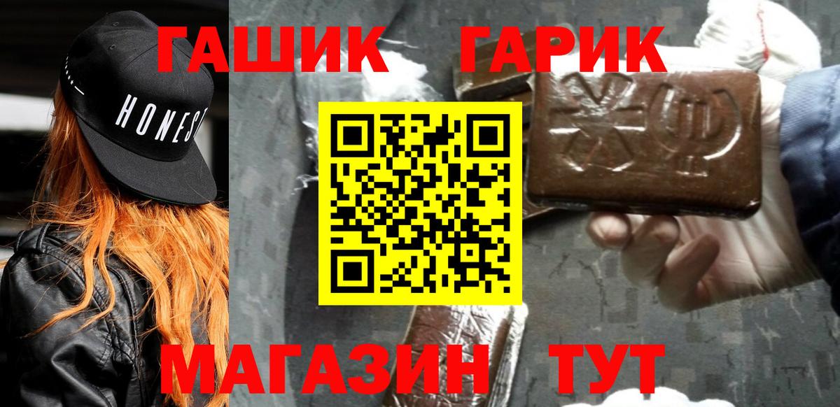 Гашиш Изолятор  хочу   Вход с VPN  ГАШИШ  Гуково  ГАШИШ 40% ТГК 