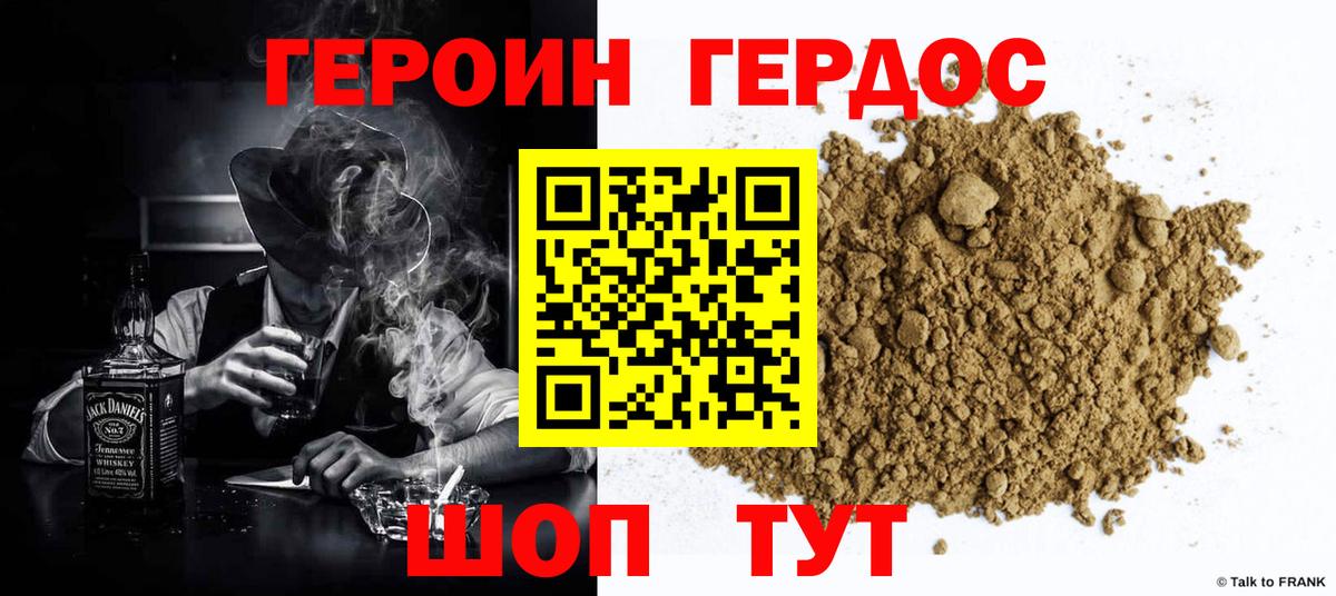 Героин афганец Гуково