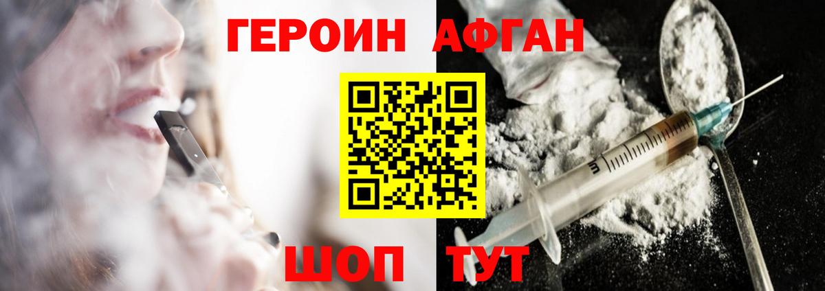Гуково  ГЕРОИН  Вход с VPN  ГЕРОИН VHQ 