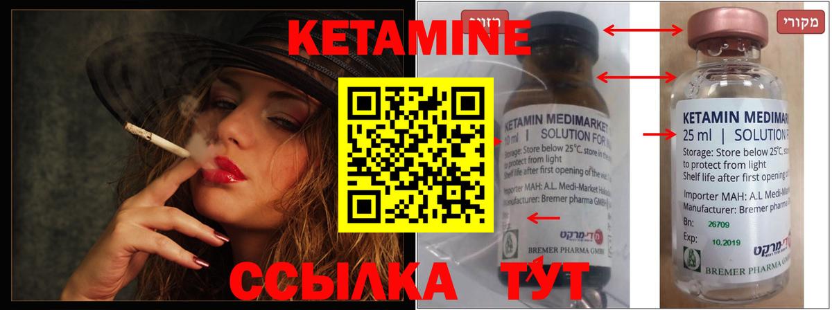 КЕТАМИН ketamine  Вход с VPN  Гуково  КЕТАМИН ketamine 