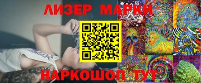 марки lsd Белореченск