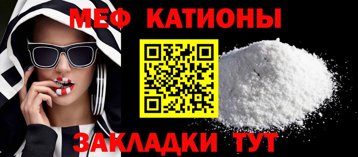 Меф мука  МЕФ  Гуково  Меф  Вход с VPN  Мефедрон 4 MMC 