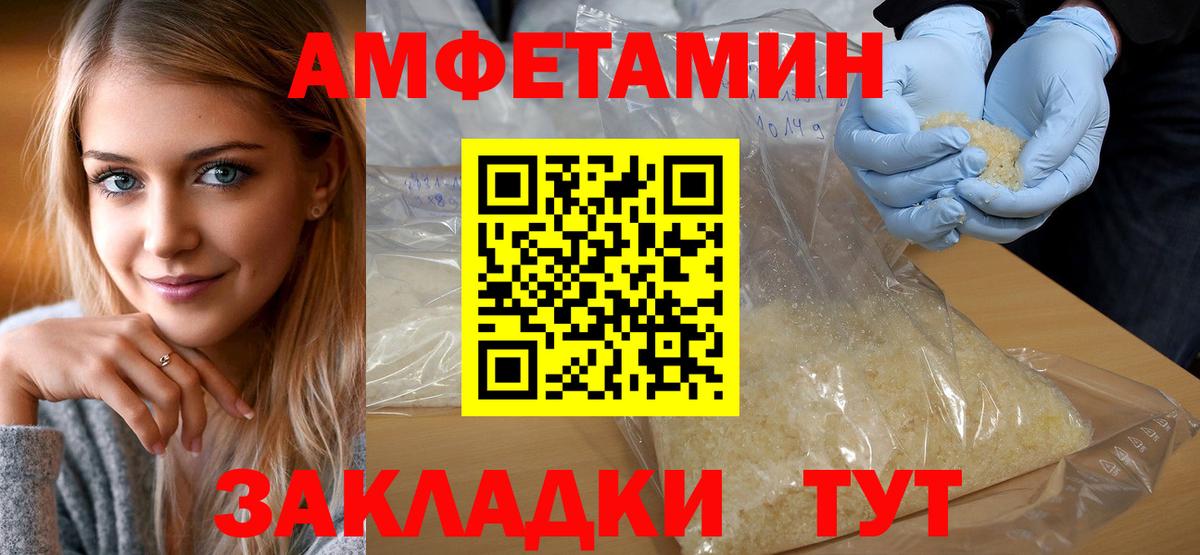 Первитин мет  Первитин мет  Гуково  Вход с VPN 