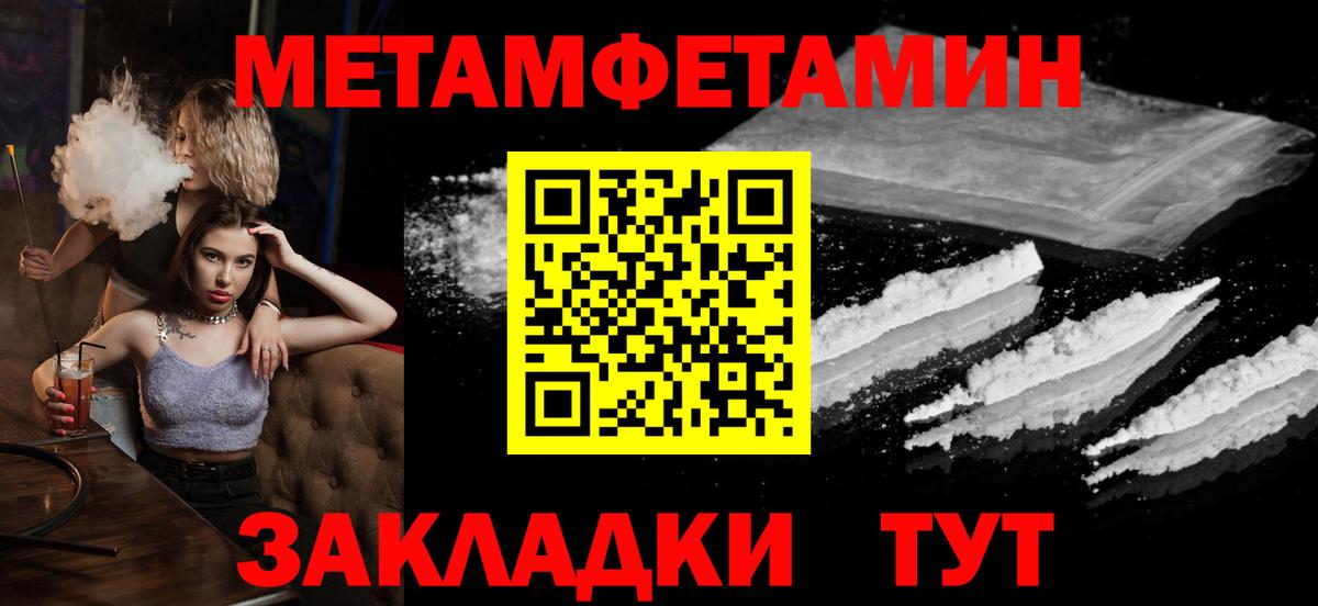 Первитин мет Гуково