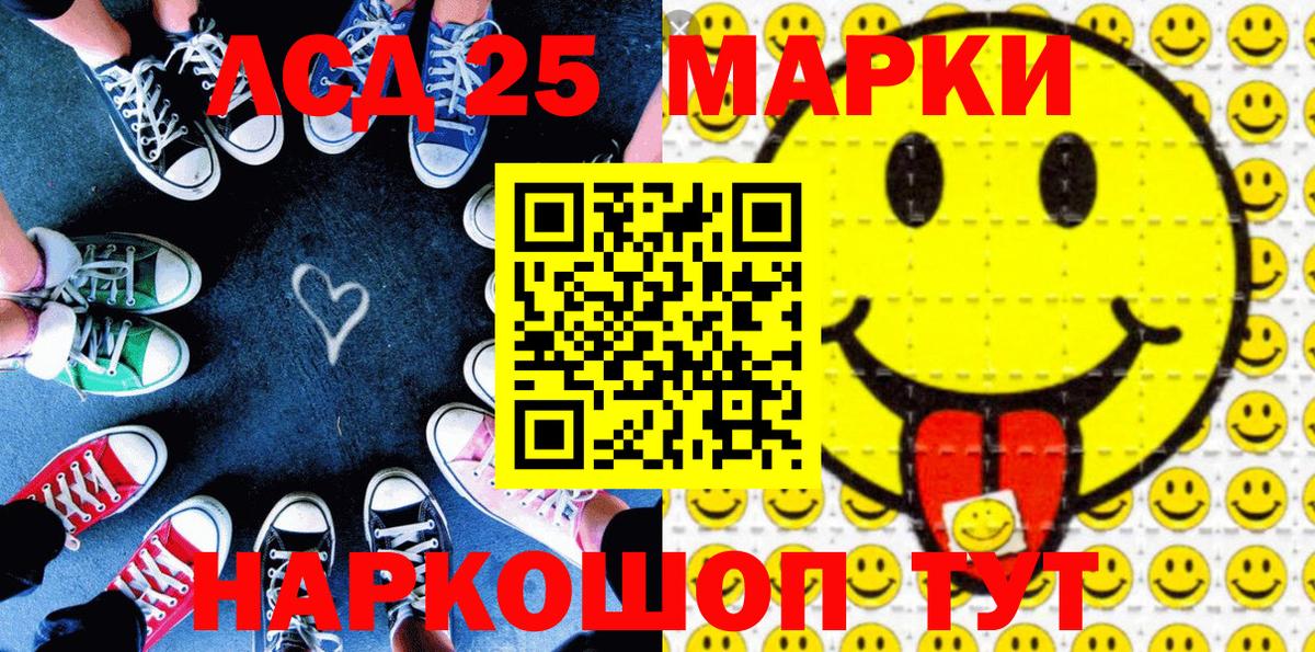 Марки 25I-NBOMe 1,8мг  Вход с VPN  Наркотические марки  Гуково 