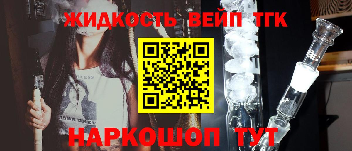 Дистиллят ТГК THC oil Гуково