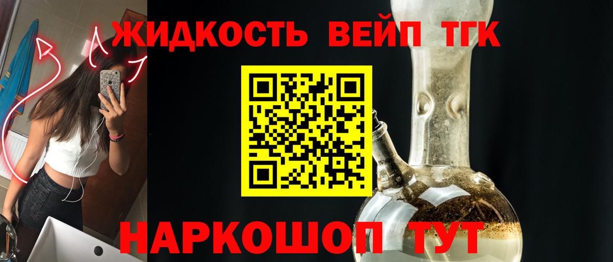 купить  цена  Вход с VPN  Гуково  ТГК THC oil  ТГК вейп с тгк 