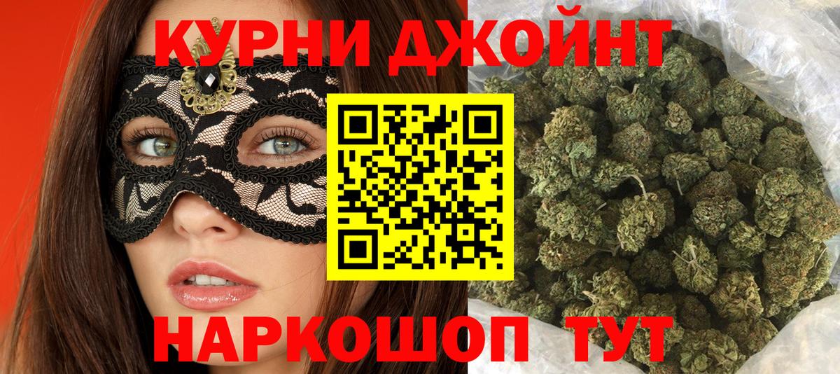 МАРИХУАНА LSD WEED  МАРИХУАНА VHQ  Гуково  Вход с VPN 